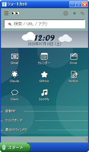 壁紙モード（天気アニメ時計）